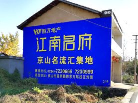 兴国墙体广告的选址原则
