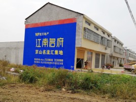 兴国墙体广告公司全面解决农村墙体广告痛点