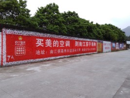 兴国墙体广告公司专业与不专业简析