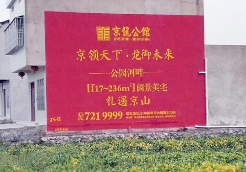 兴国墙体广告发布的关键问题