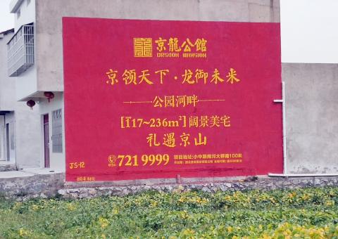 兴国为什么家喻户晓，销量火爆的品牌，还在做墙体广告呢？