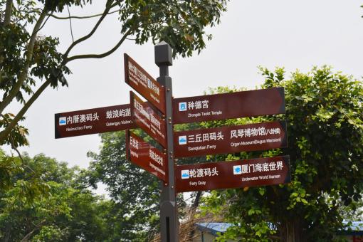 兴国5A景区标识标牌系统规范性