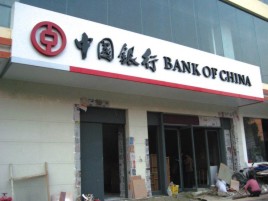 兴国门头店招设计地域性文化