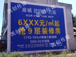 兴国墙体广告为什么是企业最优选择？