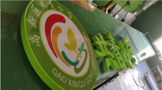 兴国常见的发光字类型
