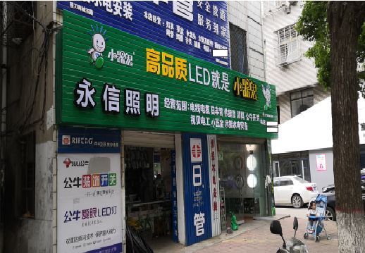 兴国喷绘布门头招牌制作过程