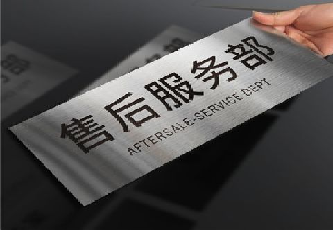 兴国不锈钢腐蚀牌的制作方法。