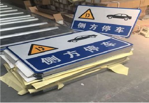 兴国反光标识牌的制作流程