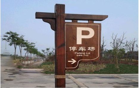 兴国制作标识牌需要注意什么？