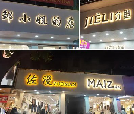 兴国广告牌制作基本流程。