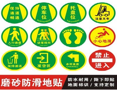 兴国客户要做贴在地上的广告，是什么材料？