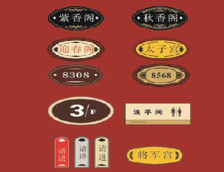 兴国门牌设计制作三要素。