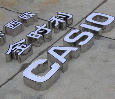 兴国为何不锈钢发光字备受欢迎？